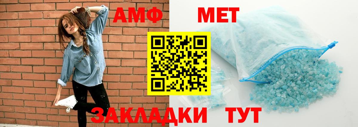 Amphetamine  Амфетамин 98%  Вход с VPN  Алатырь  Амфетамин 