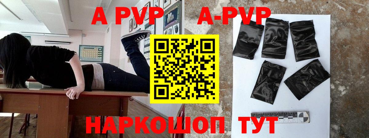 А ПВП СК Алатырь