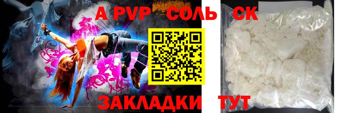 А ПВП Crystall  Вход с VPN  Алатырь 