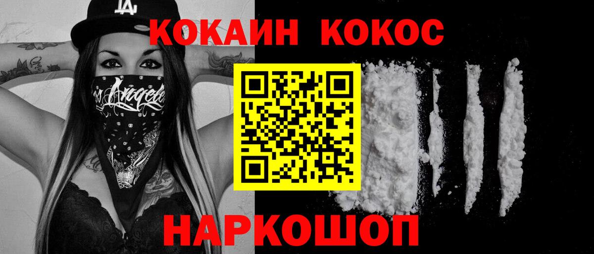 Алатырь  КОКАИН 97%  КОКАИН  купить   Вход с VPN  Кокаин Fish Scale 