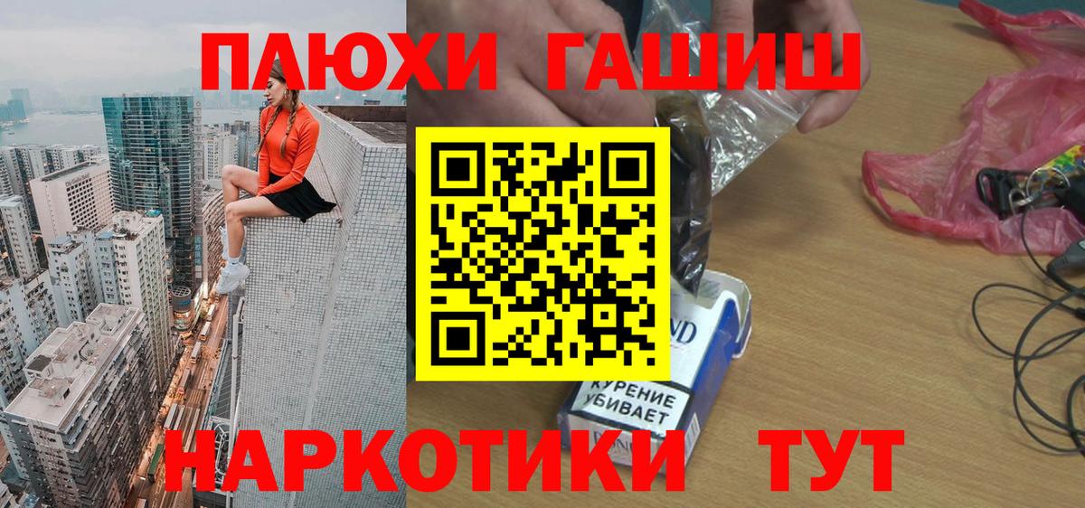 Гашиш  ГАШ гашик  Гашиш 40% ТГК  Вход с VPN  Алатырь 