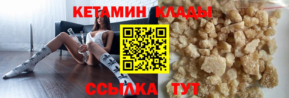 КЕТАМИН ketamine  Вход с VPN  Алатырь  КЕТАМИН ketamine 