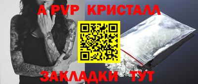 крисы Сланцы