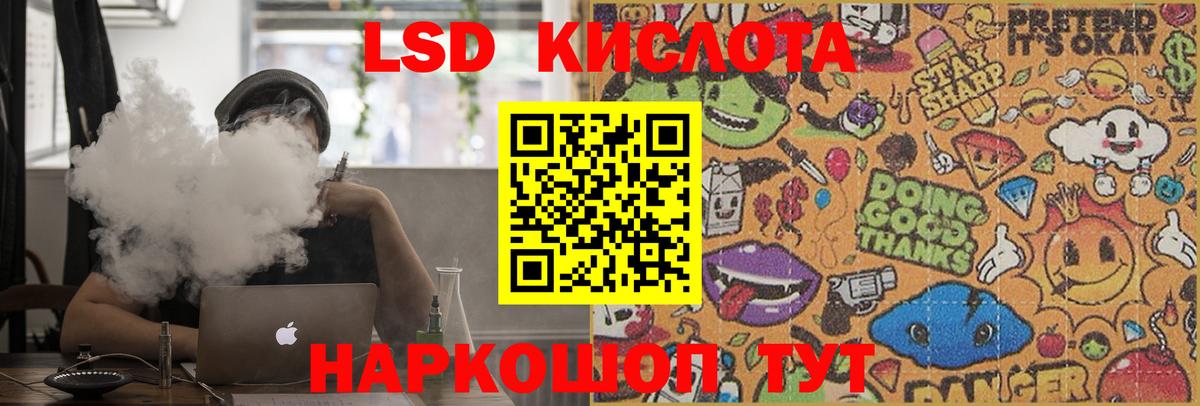 ЛСД экстази кислота Алатырь