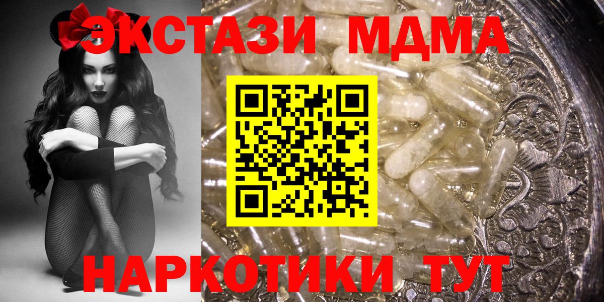 MDMA Molly  Вход с VPN  Алатырь  МДМА crystal 