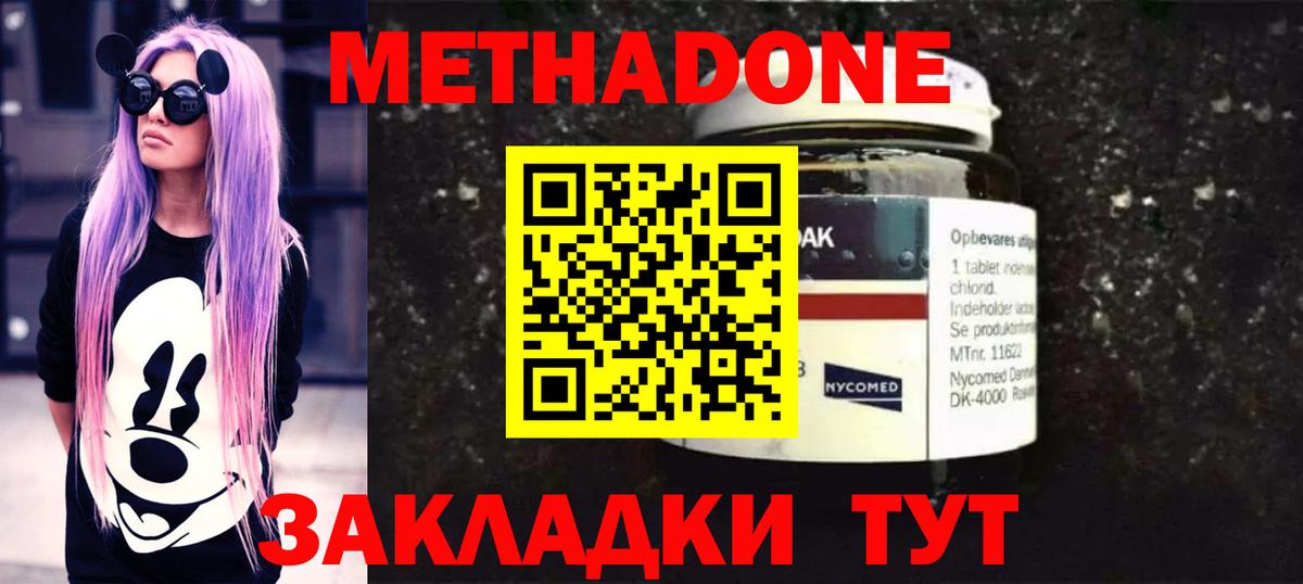 Метадон кристалл  МЕТАДОН мёд  Алатырь  Вход с VPN 