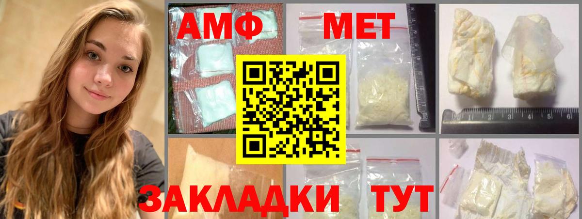 Алатырь  МЕТАМФЕТАМИН Methamphetamine  Вход с VPN 
