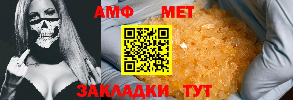 МЕТАМФЕТАМИН Декстрометамфетамин 99.9% Алатырь