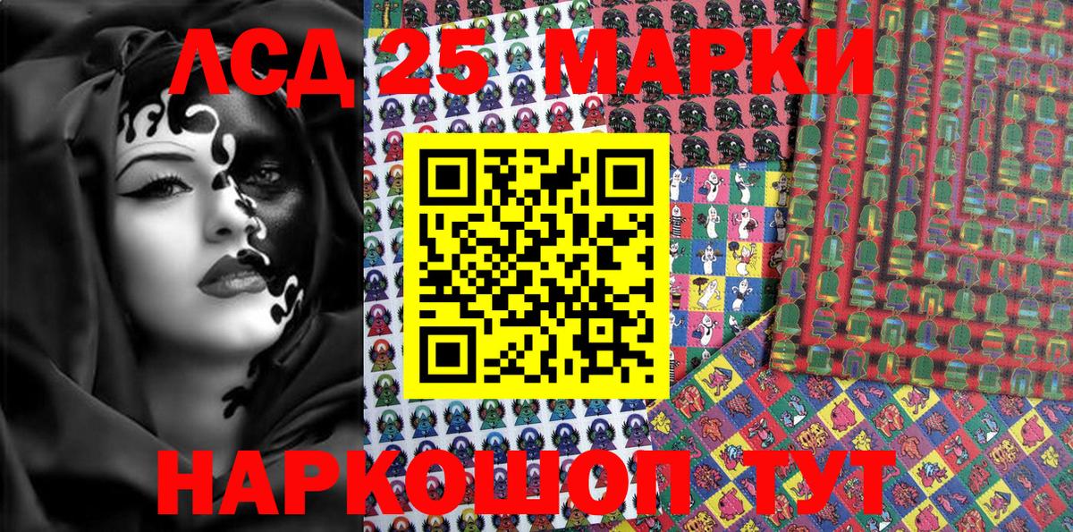 Марки NBOMe  Вход с VPN  Наркотические марки 1500мкг  Алатырь  Наркотические марки 1500мкг 