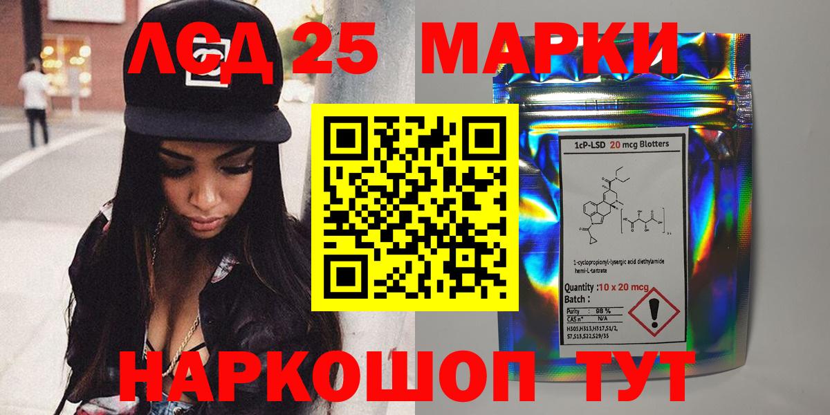 Марки NBOMe 1,8мг Алатырь