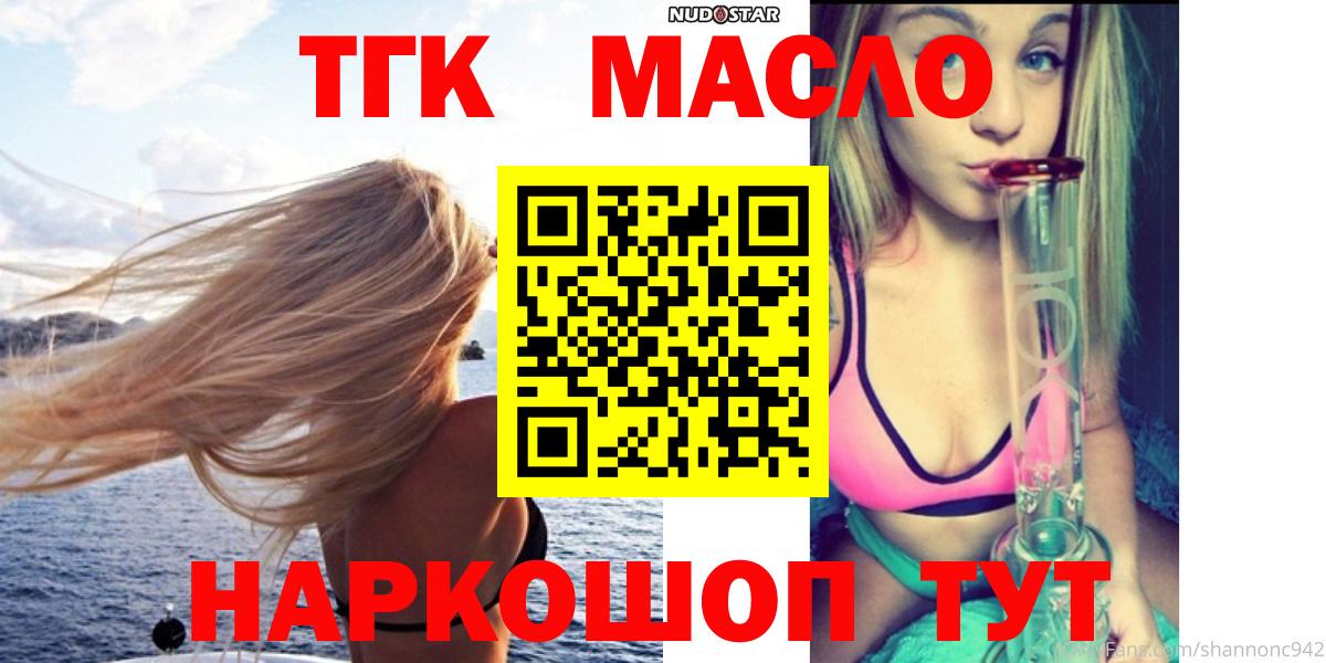 Алатырь  Дистиллят ТГК жижа  дарнет шоп  Вход с VPN 
