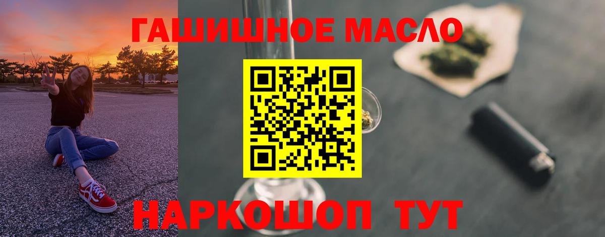 Дистиллят ТГК гашишное масло Алатырь